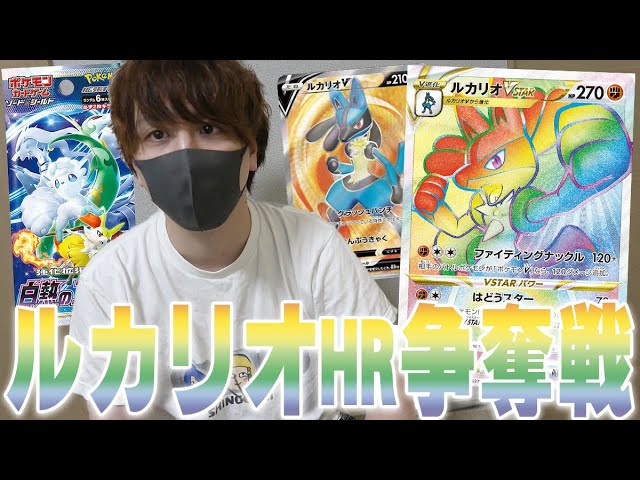 PSA10 ルカリオV 304/S-P PROMO プロモ 争奪戦 ワンオーナー ルカリオV