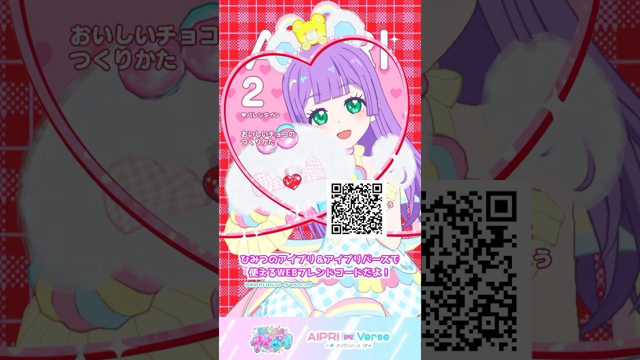 ミラクルベアヘブンズ ワッチャプリマジカード アイプリ アイプリ