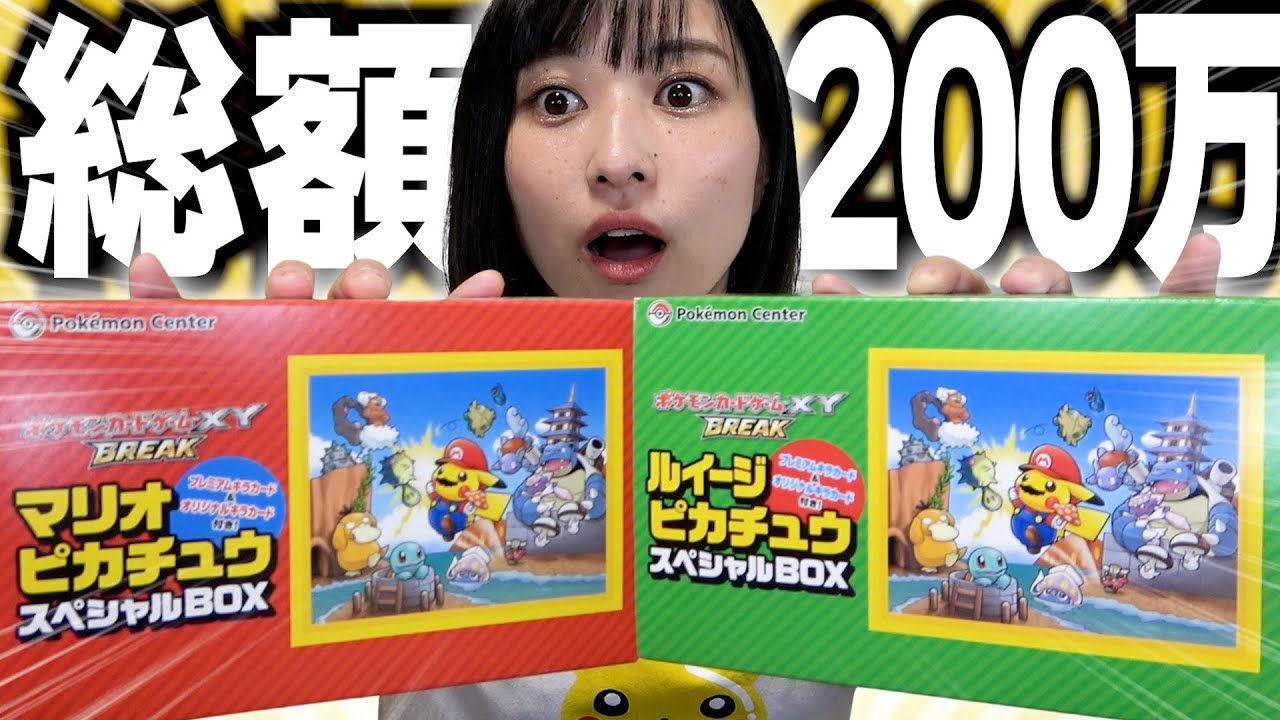 BGS10☆BGS9.5☆マリオピカチュウ スペード ポケモントランプ マリオ