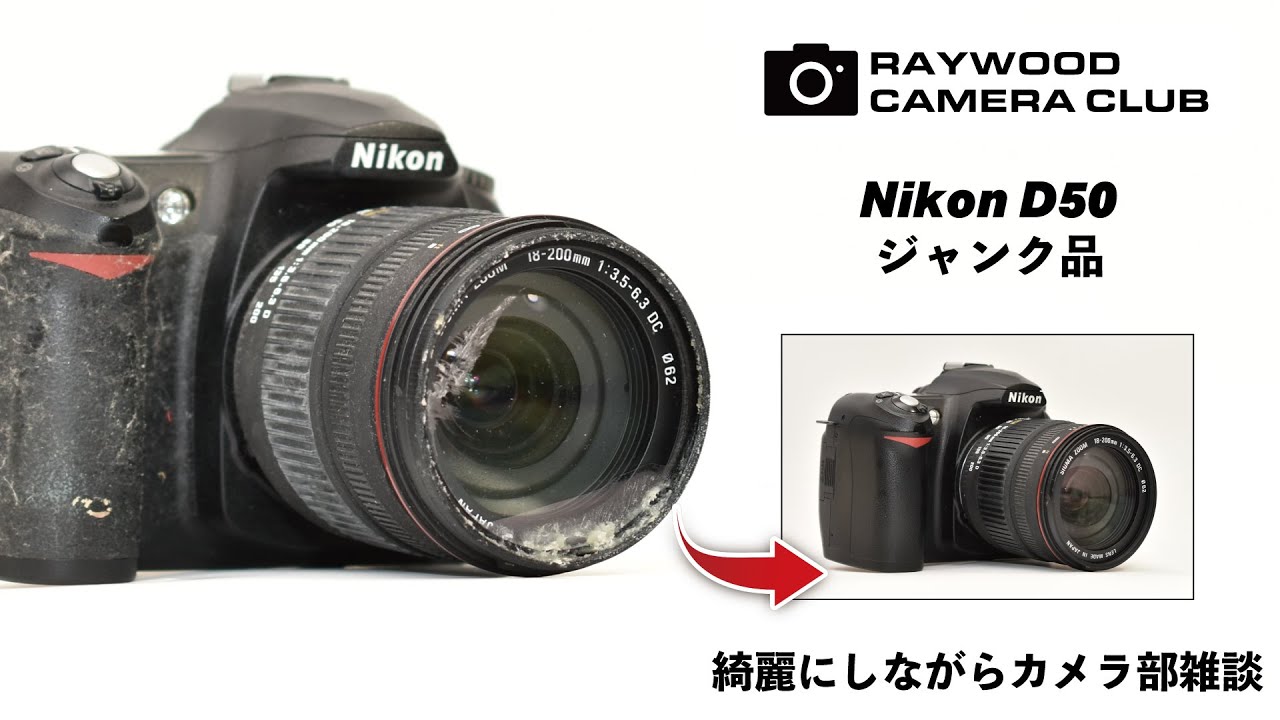 1200円のニコンD50（2005年製）ジャンクデジタル一眼レフカメラ、動作