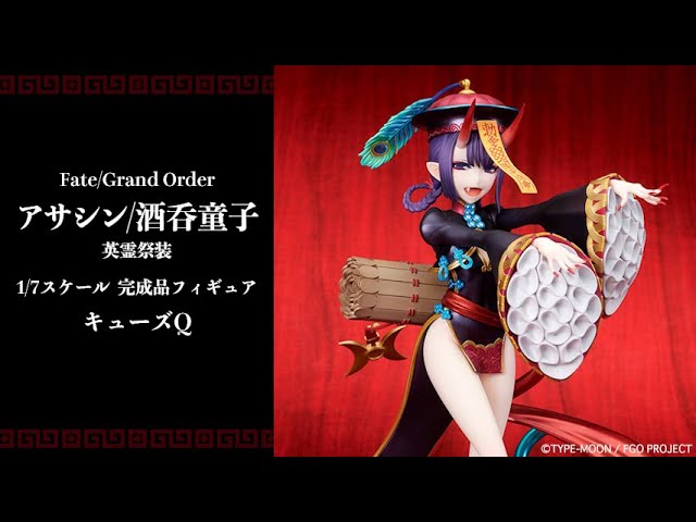 Fate/Grand Order アサシン/酒呑童子 英霊祭装 1/7 完成品フィギュア