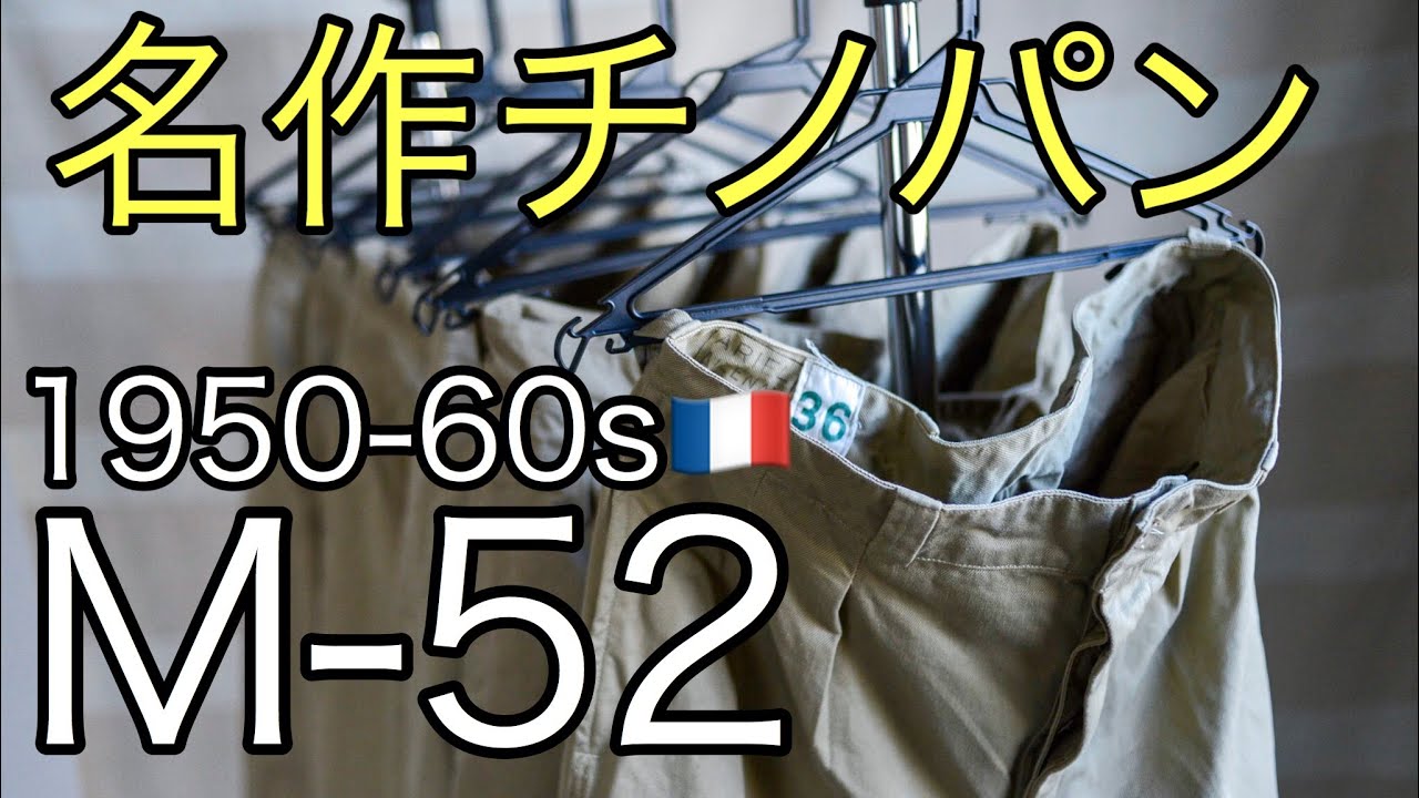 Vintage Classics] Introducing the 1950s-60s 