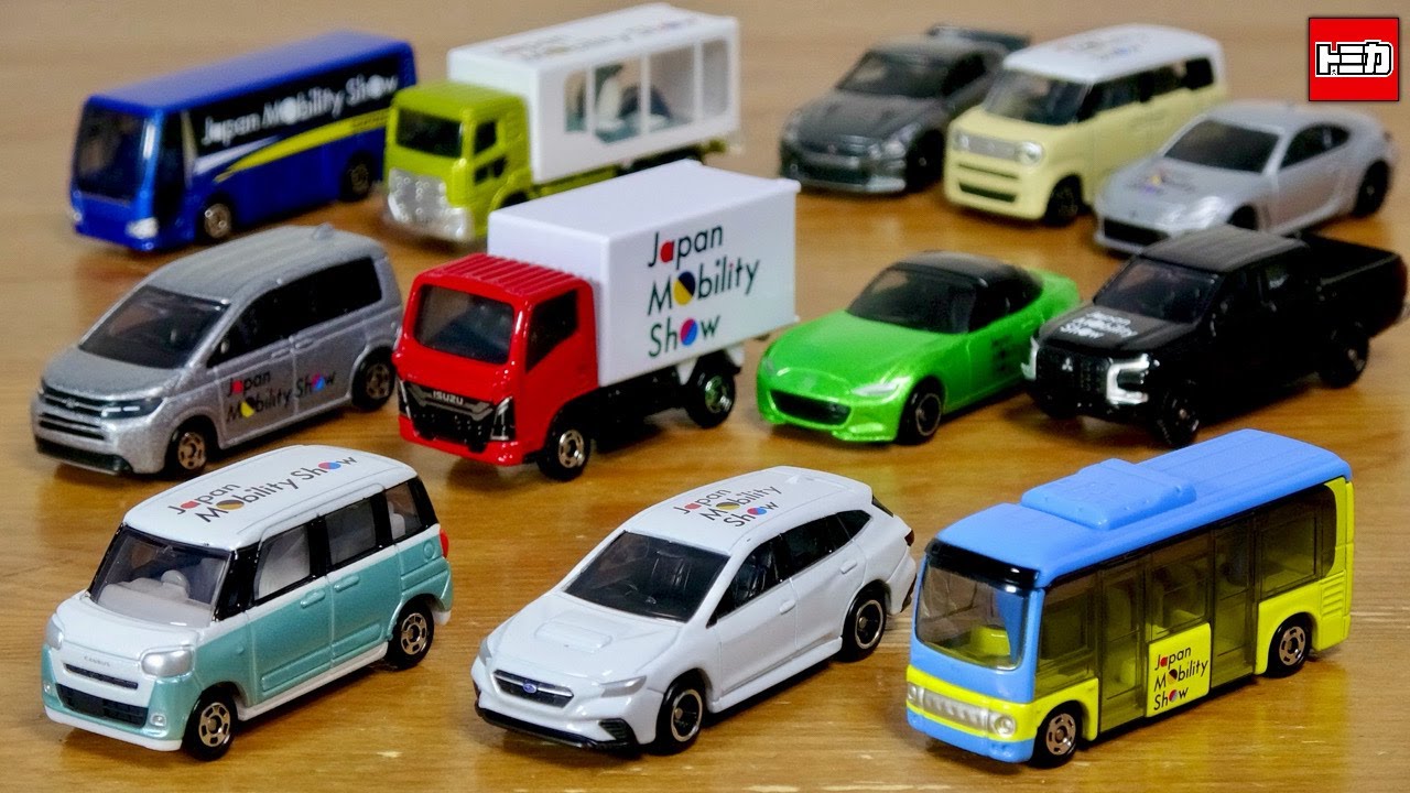 モビリティショー2025 限定トミカ 16台セット A huge lineup returns