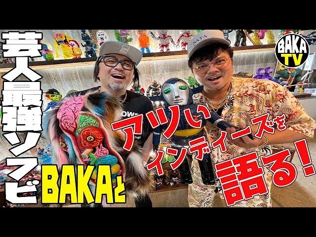 総額◯◯◯万円‼️激レアアイテムがゴロゴロ存在する「インディーズ