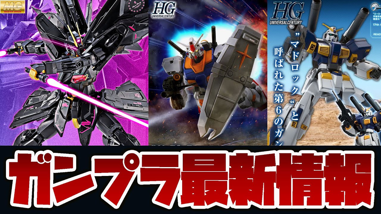 ガンプラ最新情報！HG 1/144 ガンダム7号機 立体化！HG 1/144 ガンダム