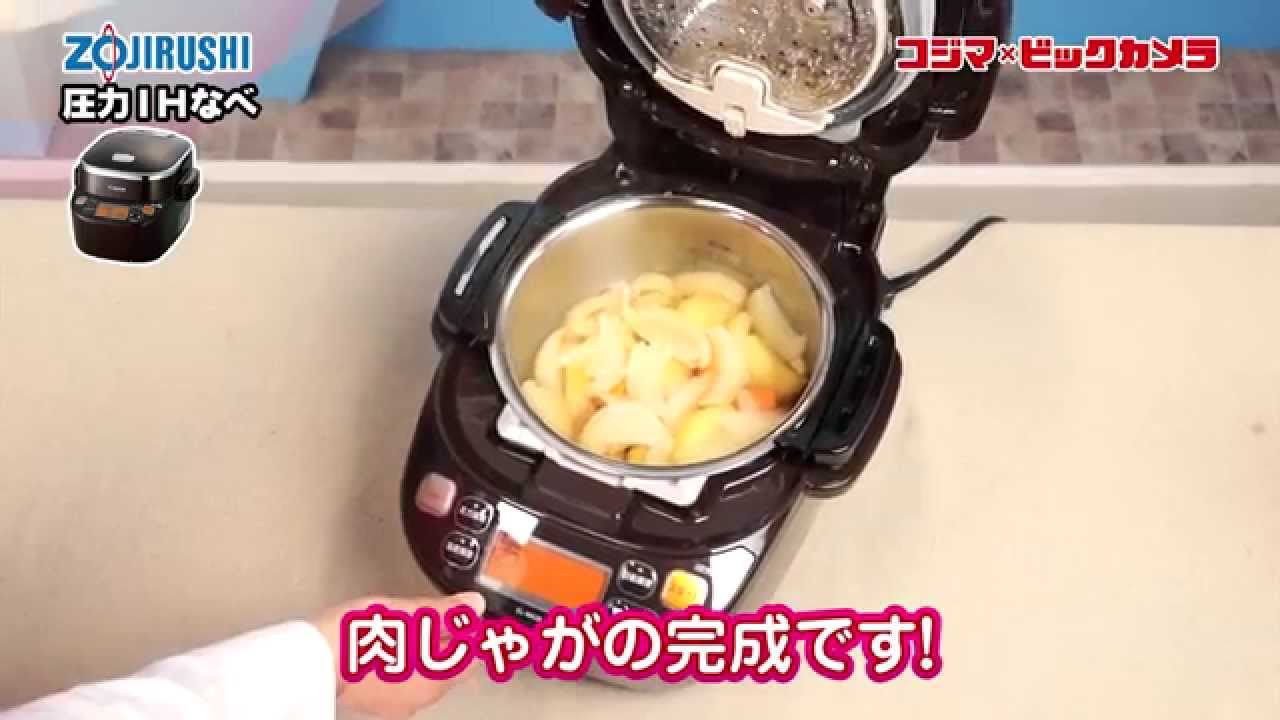 象印 EL-MA30 圧力IHなべ「煮込み自慢」電気圧力鍋 炊飯器 パン 時短 象印