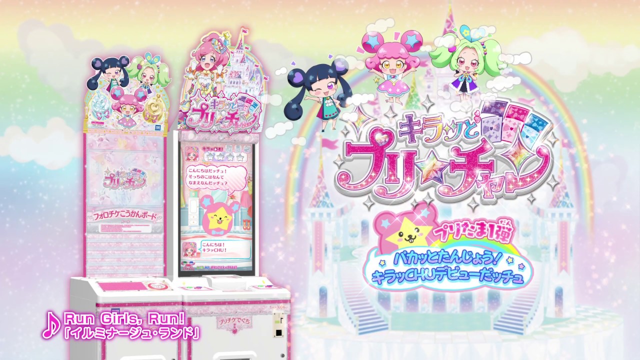 プリチャン プリたま1弾バラ売り プリチャン プリたま1弾バラ売り