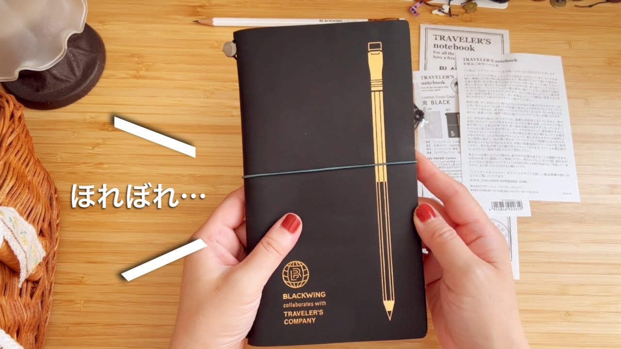 トラベラーズノート】一目惚れ❣️🖤トラベラーズノートブラック