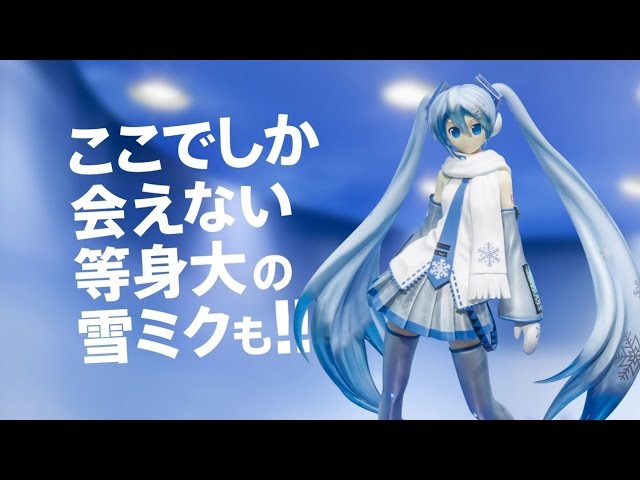 雪ミク スカイタウン Welcome to Sky Town 1000ピース 50x75cm