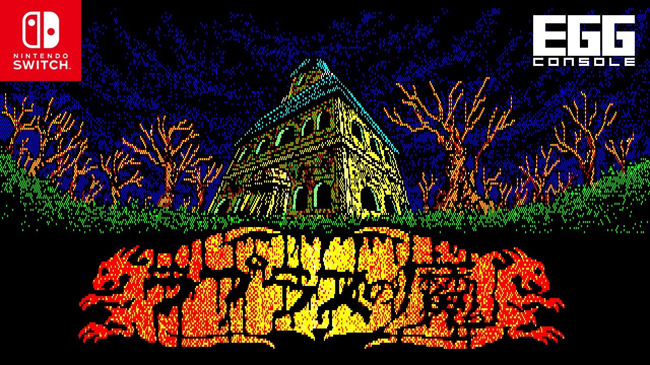 ゴーストハンターとなって，謎に満ちた幽霊屋敷からの脱出に挑む。高