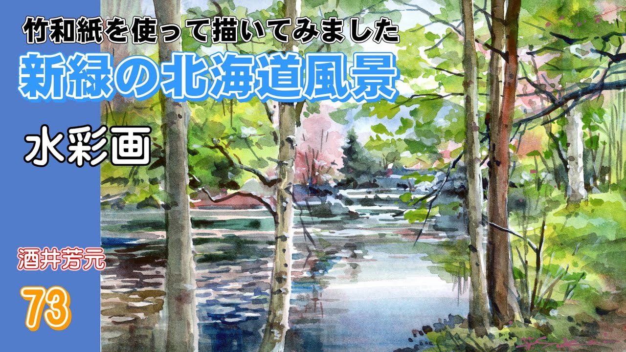 3軒の家の風景画（水彩画）（720×630） 3軒の家の