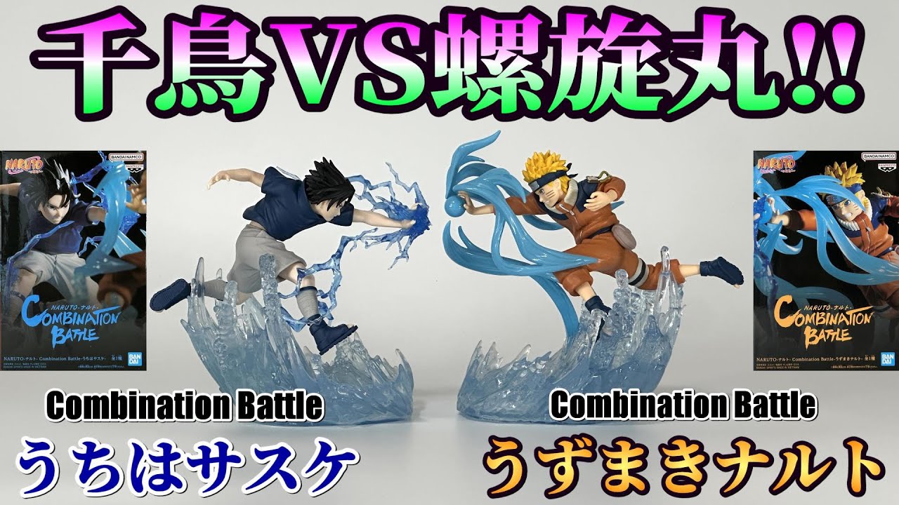 NARUTO-ナルト- コンビネーションバトル フィギュアセット 6箱 NARUTO