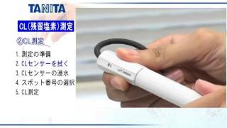 残留塩素計 EW-520/EW-521 取り扱い説明動画 - YouTube