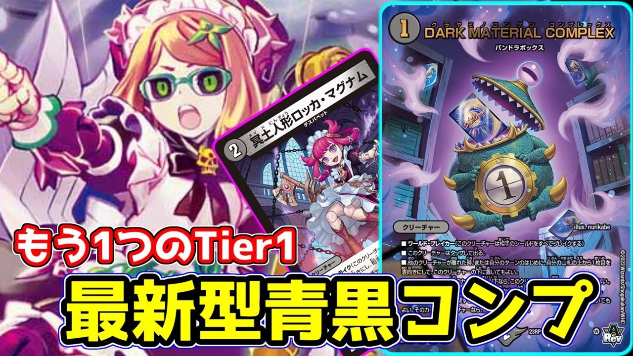 青黒コンプレックス