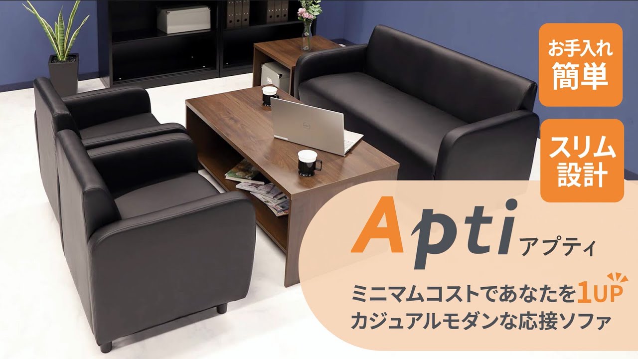 Netforce 応接セット ソファセット×テーブル 4人用 待合椅子 ロビー