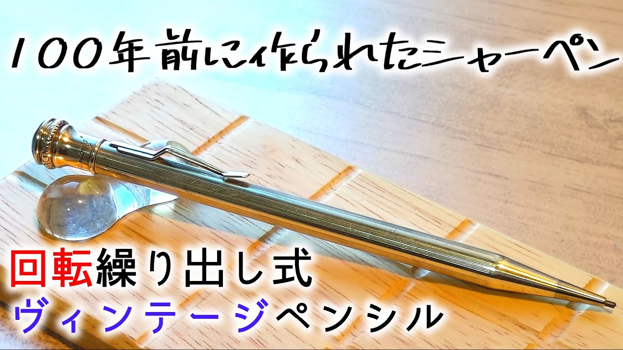 廃番 ヴィンテージ KUTSUWA 万年筆風 シャープペンシル 0.5mm 緑 100年