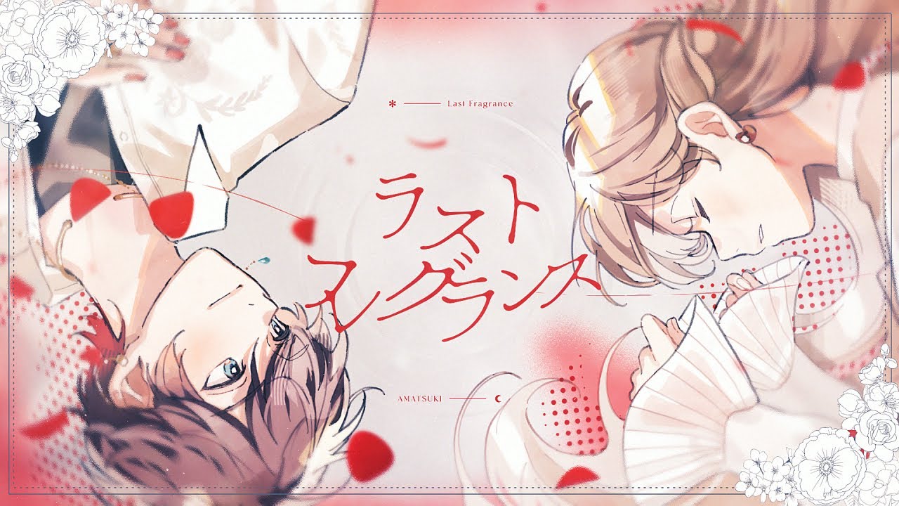 MV】トラジェクトリー ／ 天月 - YouTube