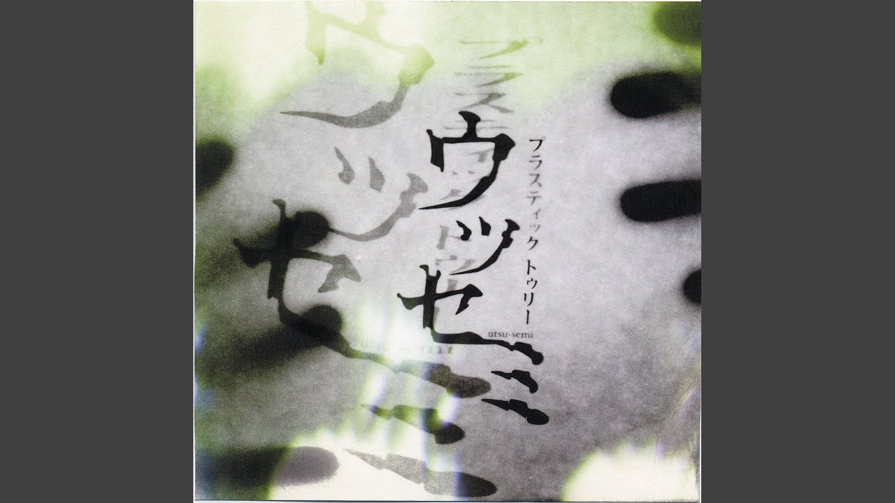 Alone Again,Wonderful World (Utsusemi Ban) - YouTube