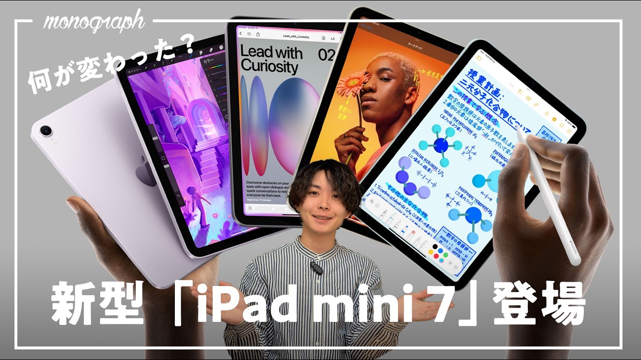 First new product in 3 years] iPad mini 7 officially announced! We