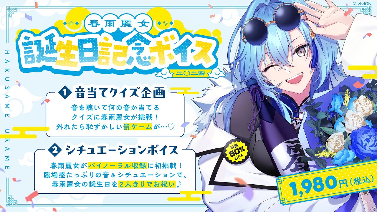 春雨麗女 ビジュアルバスタオル 春雨麗女 ビジュアルバスタオル