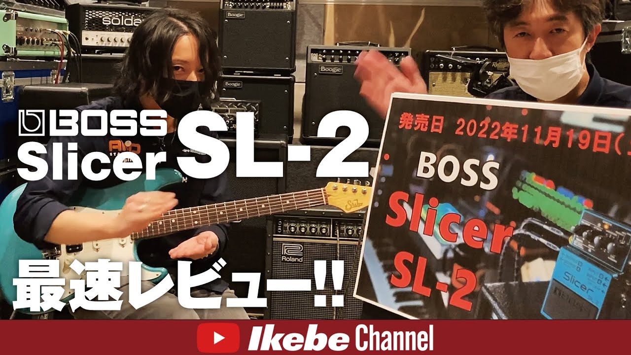 最速レビュー】 BOSS SL-2どこよりも早い新製品レビュー!! - YouTube