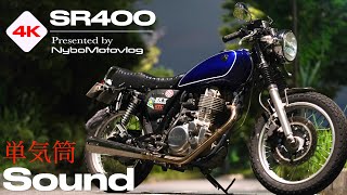 YAMAHA SR400 音出し未確認 YAMAHA SR400 音出し未確認 YAMAHA SR400