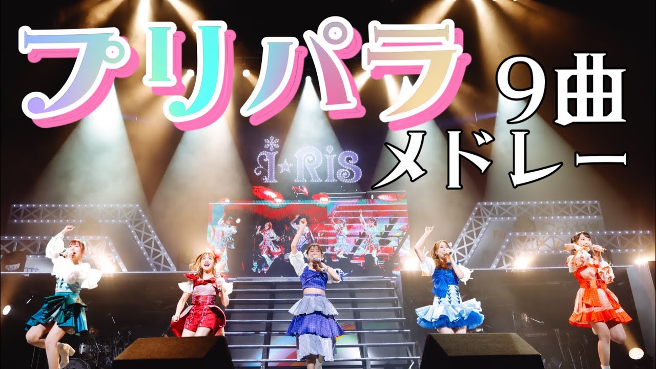 アイカツ!ミュージックフェスタ in アイカツ武道館!Day1 Day2セット