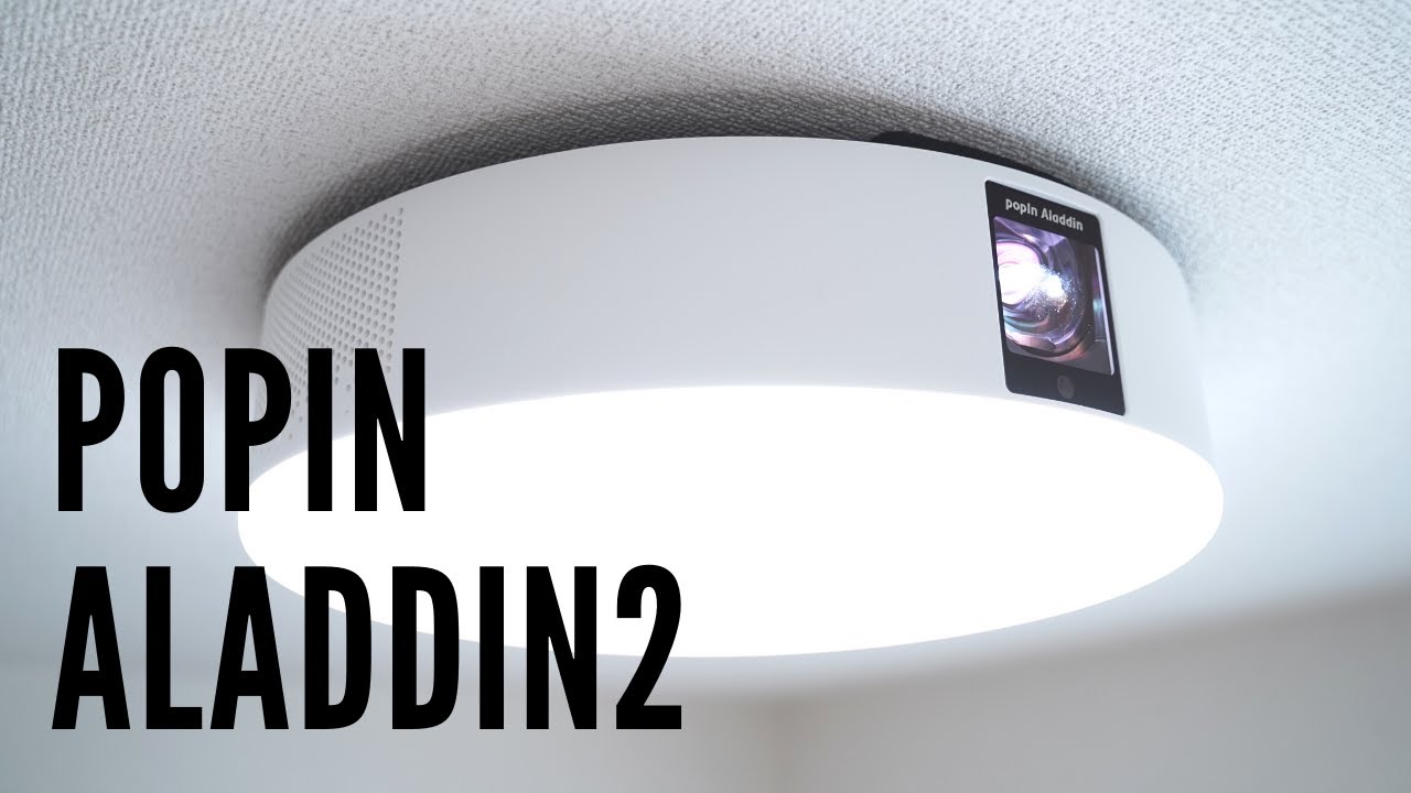 ポップインアラジン2】全人類におすすめ。ママ目線でプロジェクター付