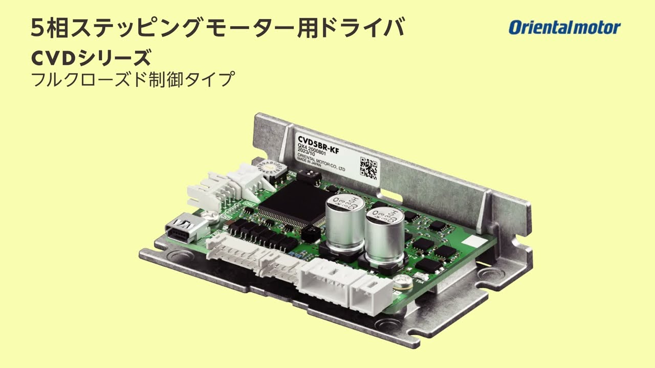 吉宗 モーター制御ロムと基盤 吉宗 モーター制御ロムと基盤