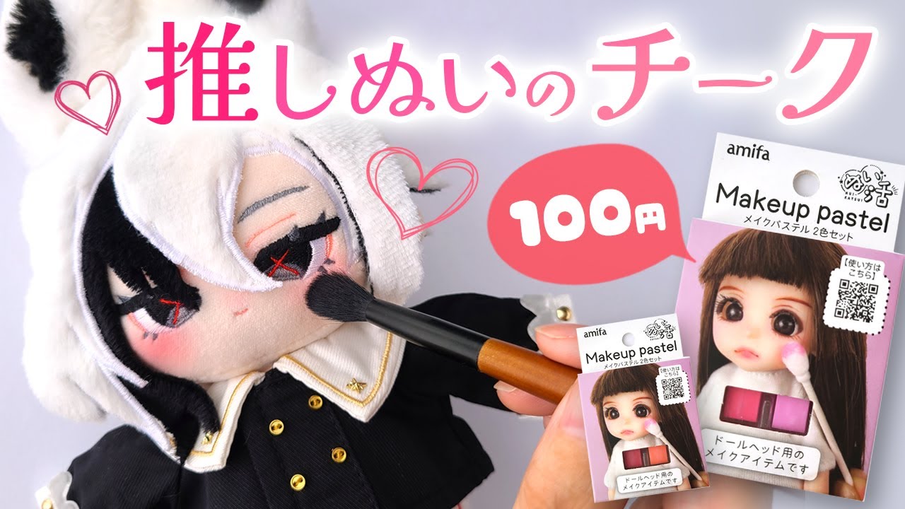 たけのこ Adoデザインぬい1点とパペットのセット たけのこ Adoデザイン