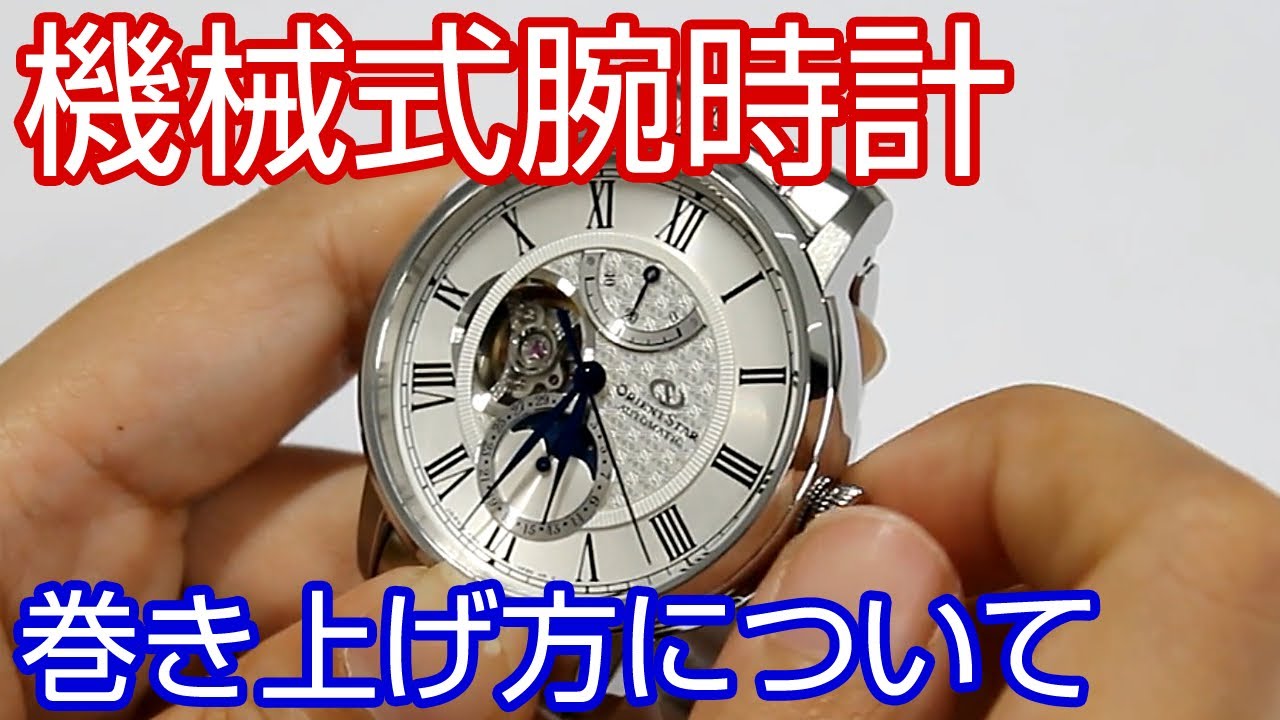 自動巻き(オートマチック)の腕時計が止まったら | FIRST PENGUIN