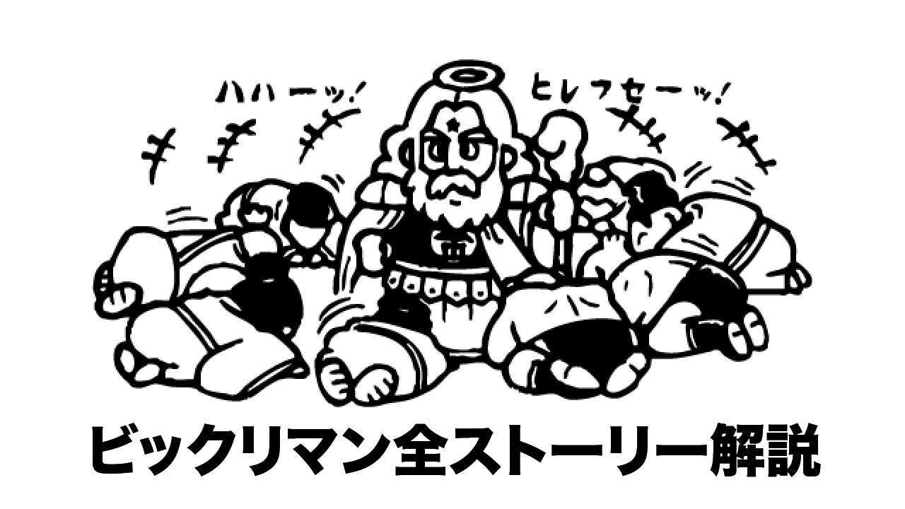 48ミリシール】千年の刻印「ビックリマンのグリーンハウス新作