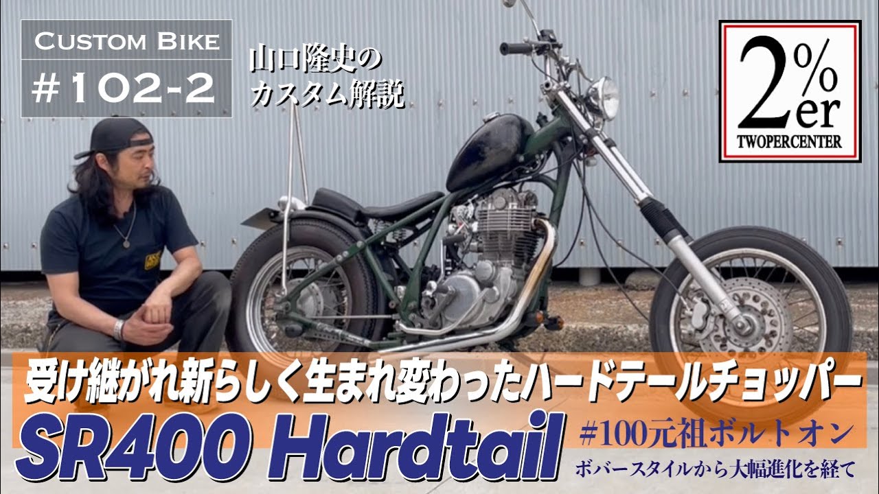 ベロ出し卍】ネコテールランプキャットテールチョッパーショベルSR400