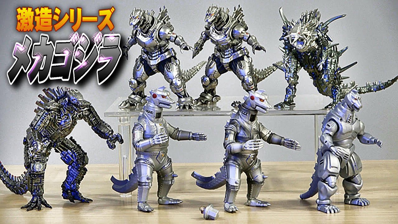 激造】《メカゴジラ》BOX開封レビュー!!【フィギュア】 - YouTube