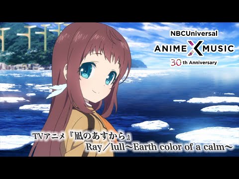 Earth Colors キャンバスアート凪のあすから