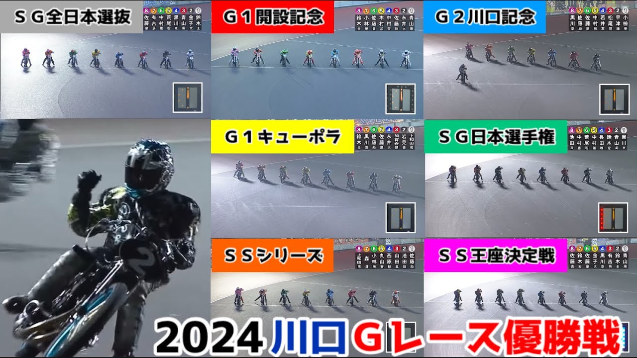 オートレース 金属オブジェ ダイナミックオートレース 非売品 川口