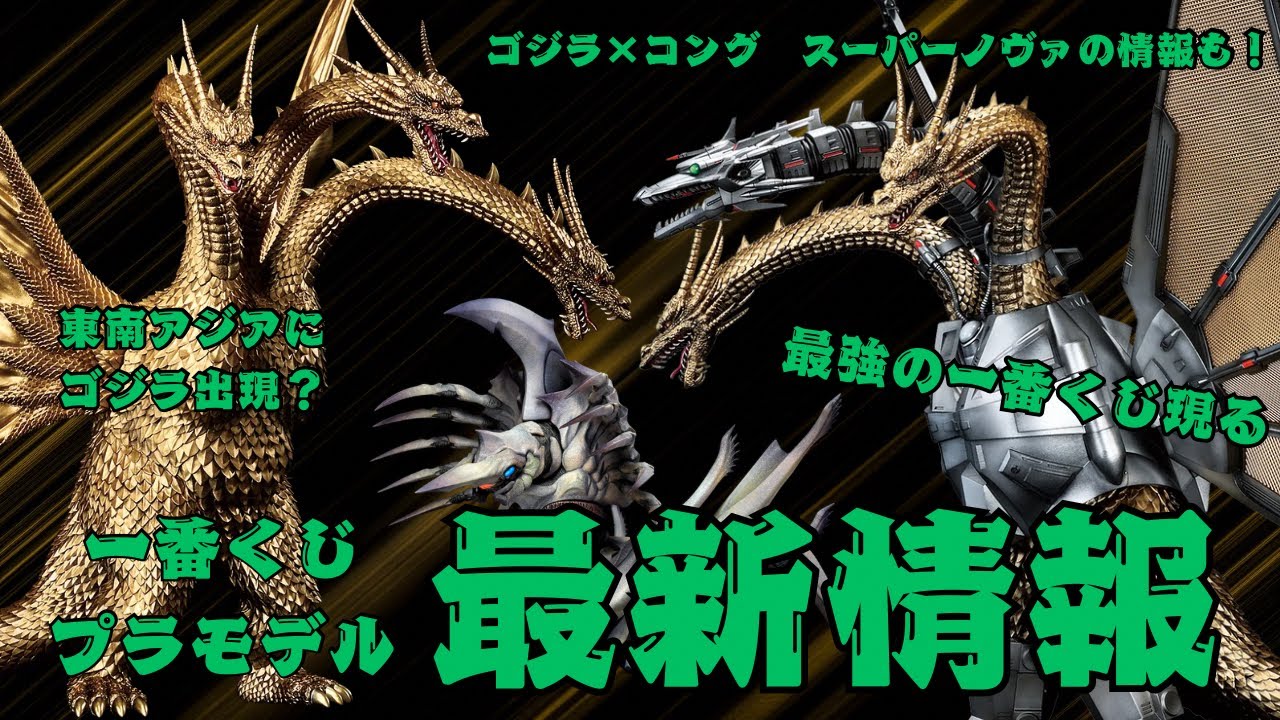 ゴジラVSビオランテ」＆「ゴジラVSキングギドラ」劇場スタンプ2枚