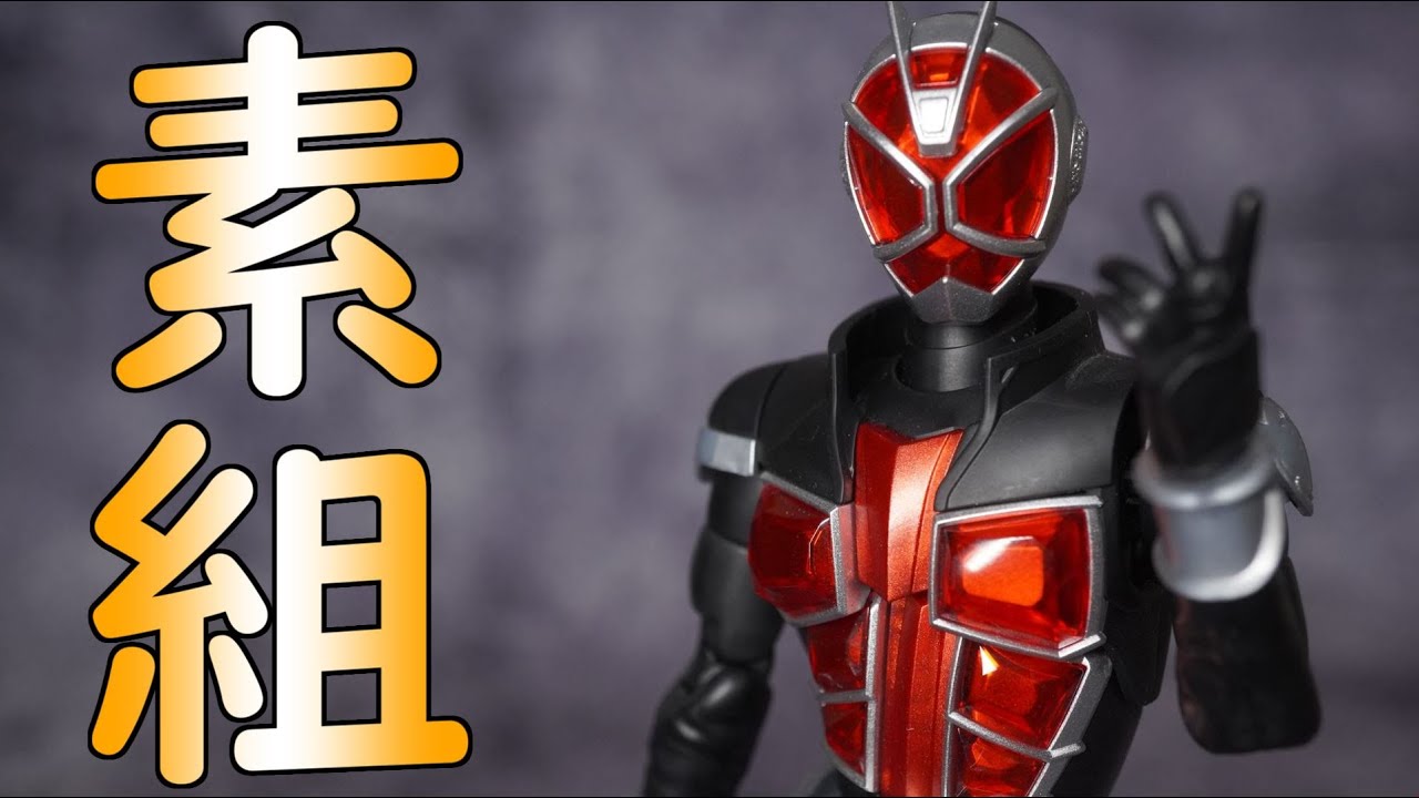 Figure-rise Standard Kamen Rider Wizard Unassembled Review - YouTube