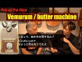Pick up the gear】 013- Vemurum Butter Machine - YouTube