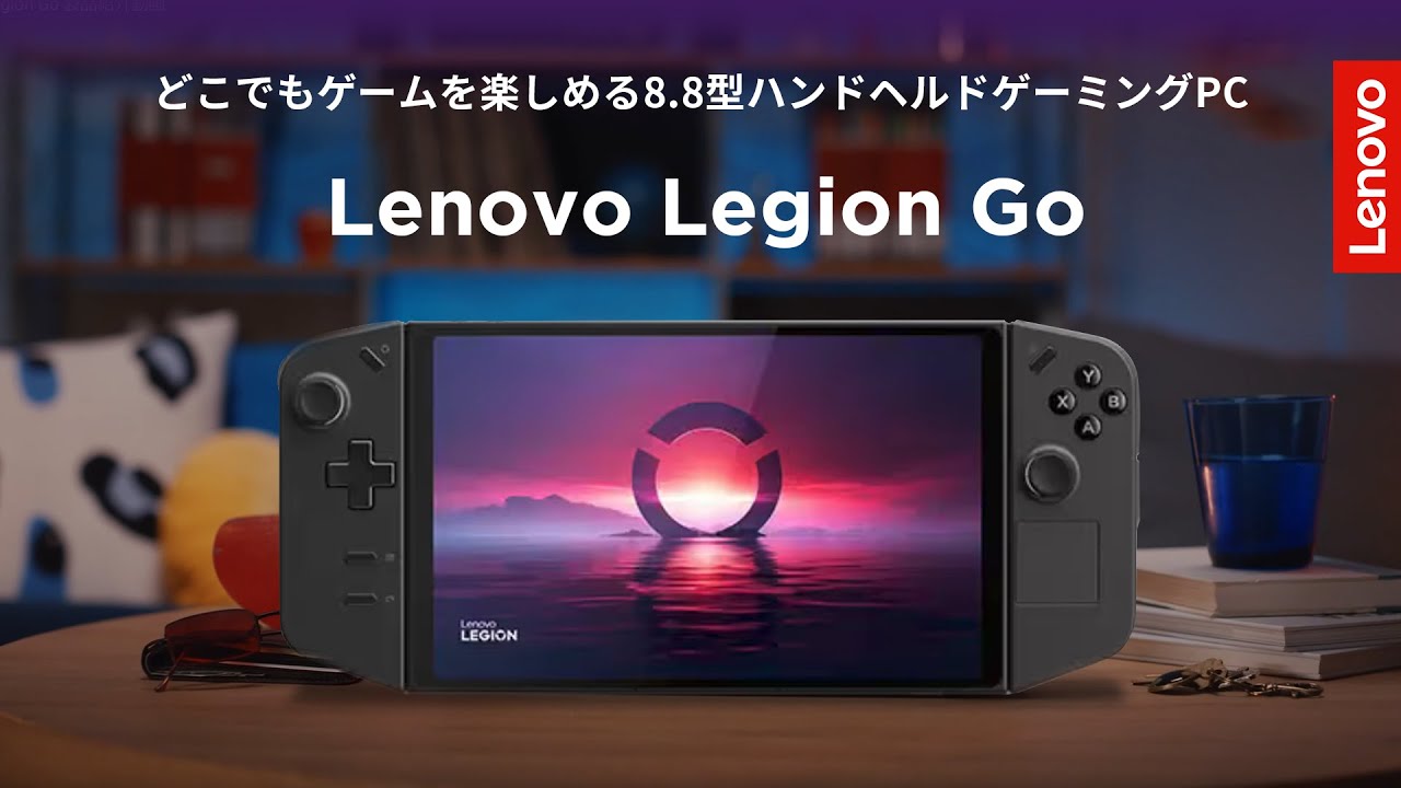 83E10027JP』Lenovo レノボ Legion Go ポータブル ゲーミングPC