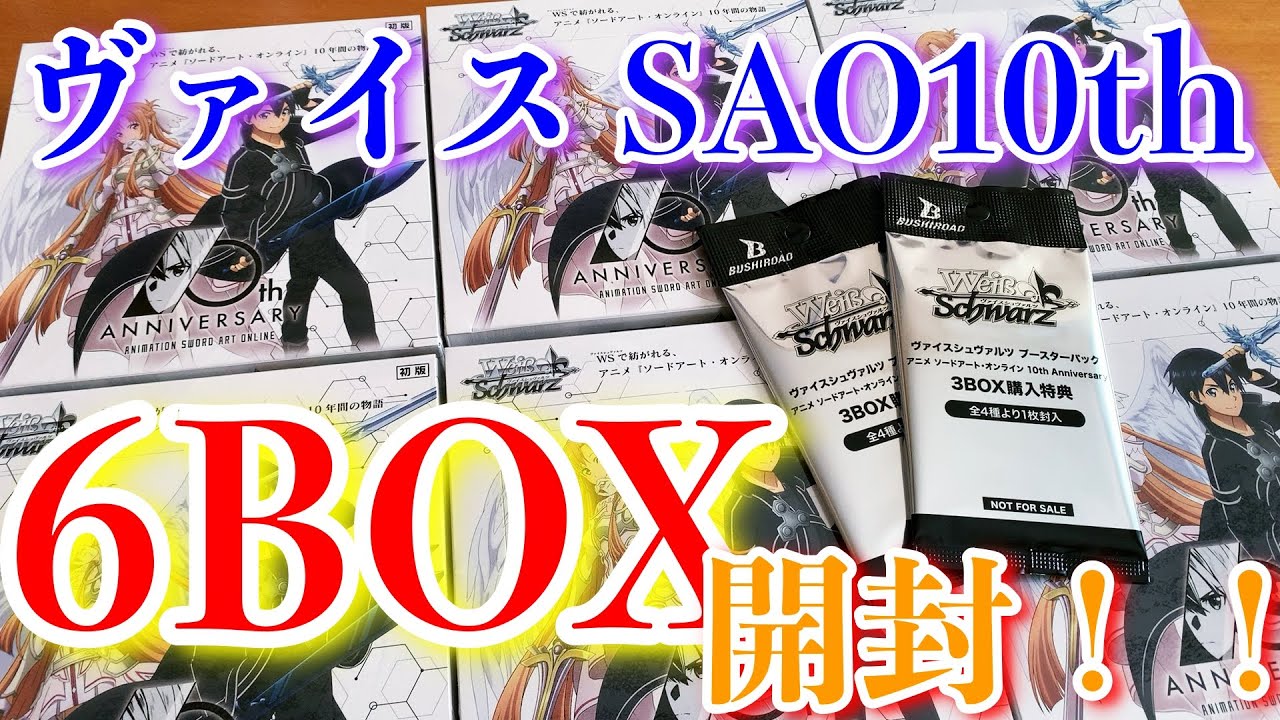 ヴァイスシュヴァルツ ソードアートオンライン Re:Edit シノン サイン