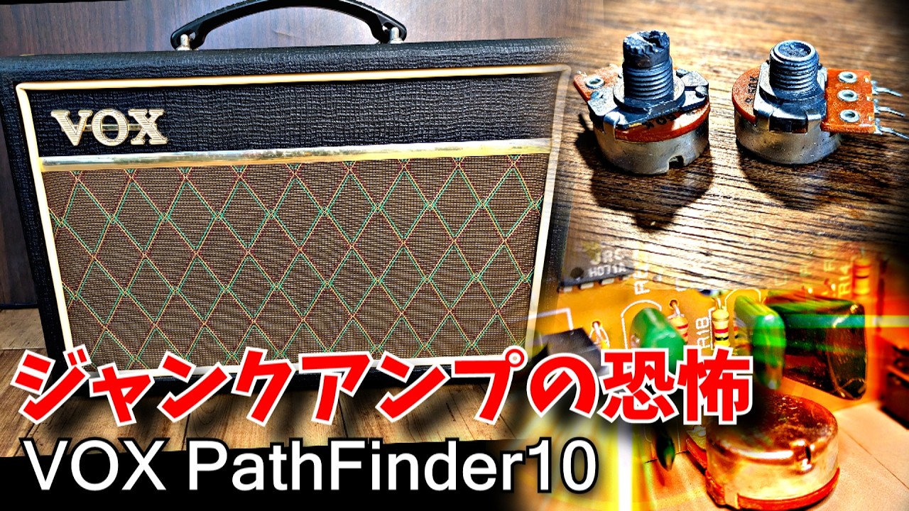 初心者安価セット（右のvoxオーバードライブは接触がかなり悪い直せば