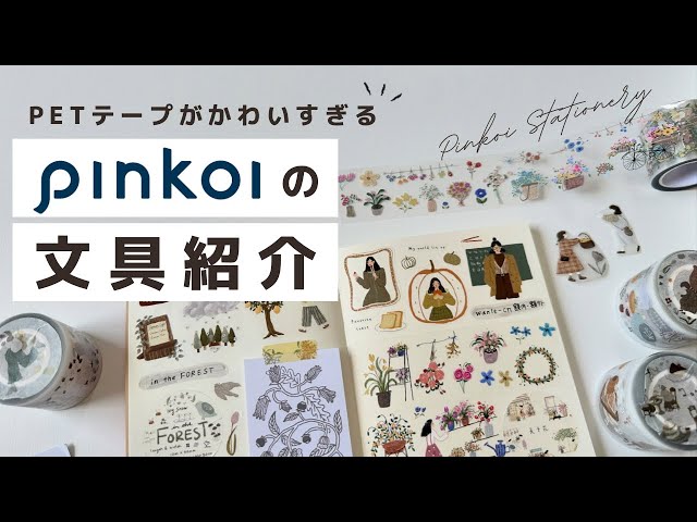 喰**様 海外作家 PETテープ 約110個 まとめ売り 喰**様 海外
