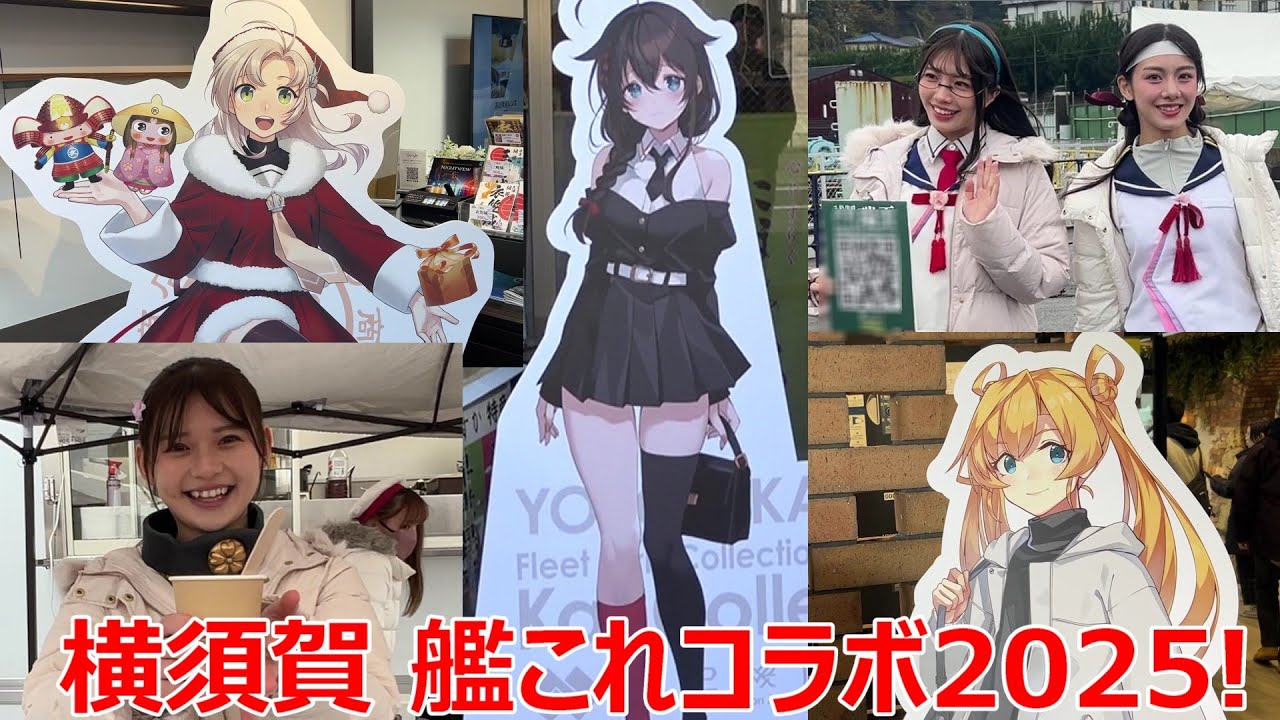 艦これ新春ライブ2026！ KanColle New Year Live!2026 in YOKOHAMA