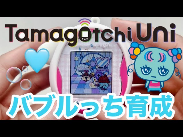 最終値下げ】 ちびたまごっち バブルがむ ちびたまごっち 最終値下げ