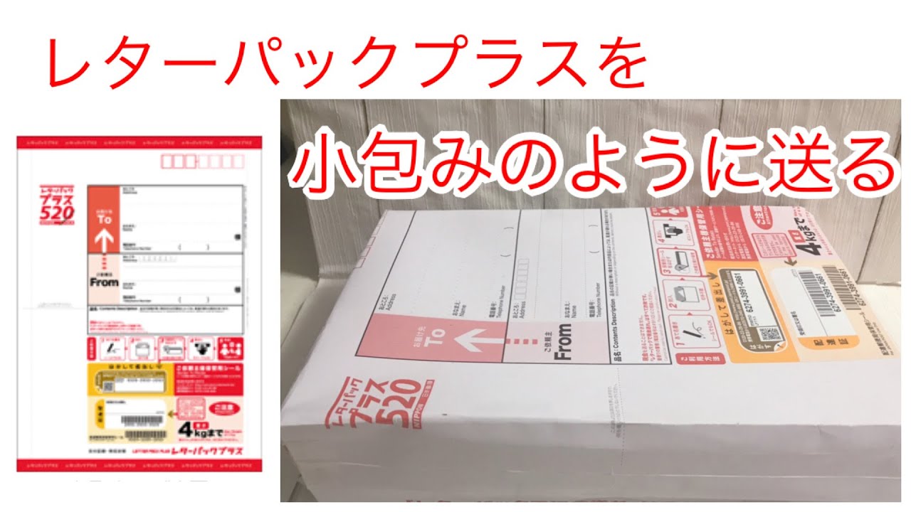 レターパックプラス 50枚 レターパックプラス 50枚 レターパック