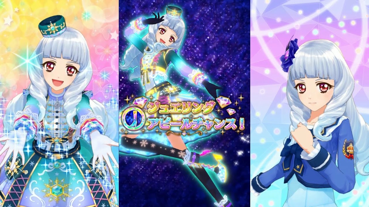 アイカツオンパレード】白銀リリィ誕生日記念・Dreaming birdをプレイ