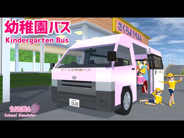 ◇オーダー用◇ダイカット school 幼稚園 旅行 バス