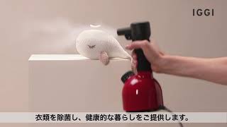 世界初の除菌ができる加圧式衣類用ハンディスチーマーLaurastar の