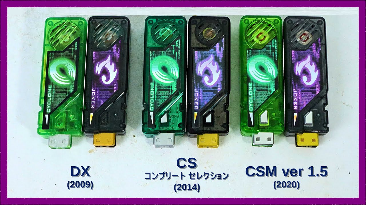DX vs コンプリート セレクション vs CSM ver 1.5 サイクロン